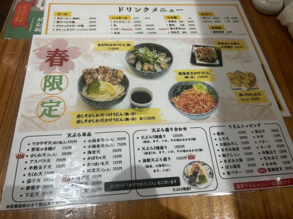 メニュー写真 : うどんダイニング うずまき （UzuMaki） - 赤羽/うどん