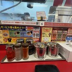 ラーメン山岡家 平塚田村店 - 
