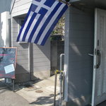 chill cafe'& pub - 入り口にギリシャの旗が目印です。