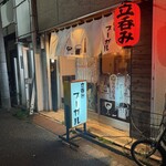 立呑みブーガル - 