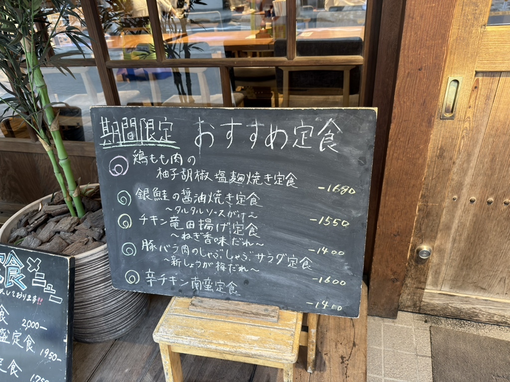 恵比寿 土鍋 炊 ごはん なかよし はなれ