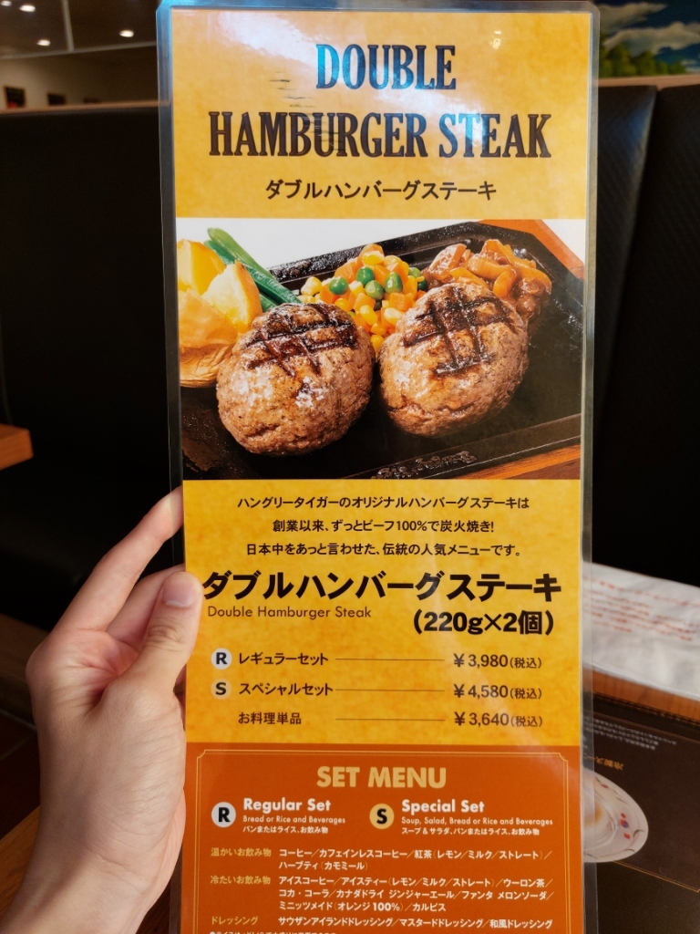 メニュー写真 : ハングリータイガー 上郷店 （Hungry Tiger） - 港南台