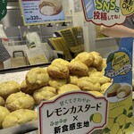 ビアードパパ - 料理写真:レモンケーキシューの山
