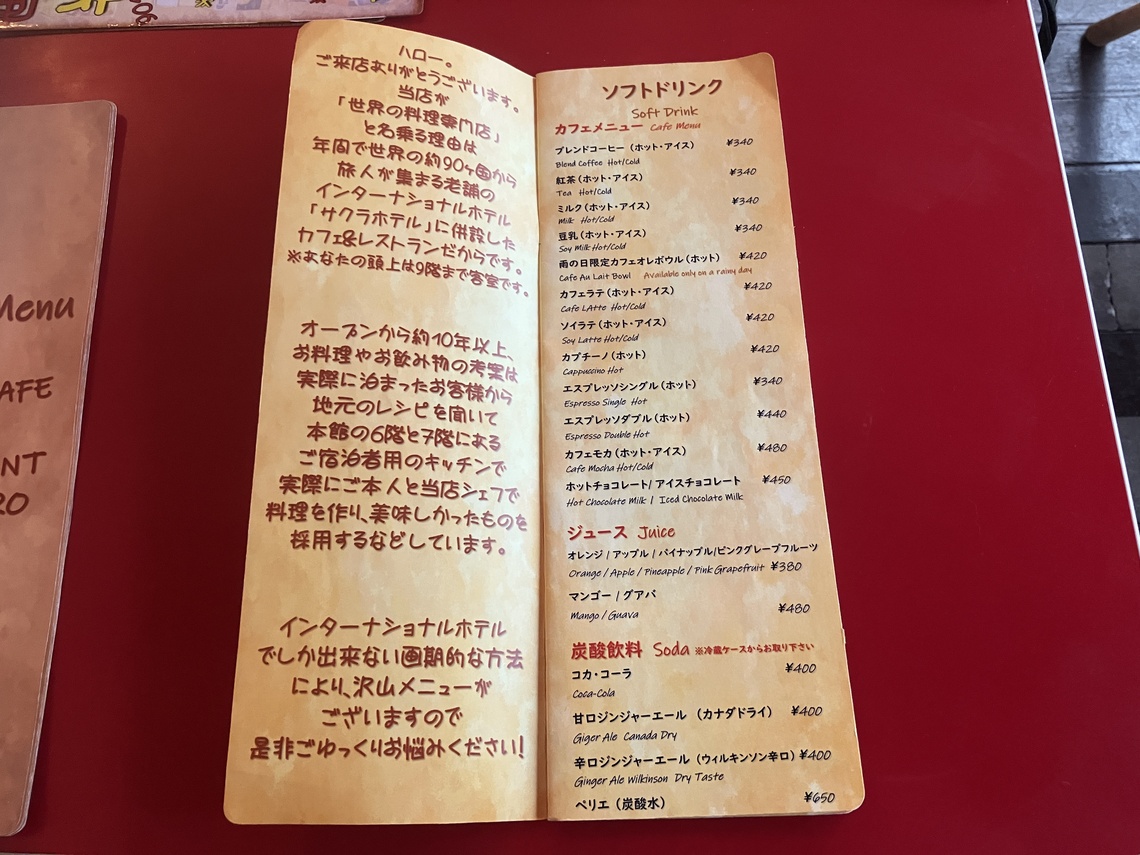 メニュー写真 : サクラカフェ＆レストラン 池袋 - 池袋/ダイニングバー