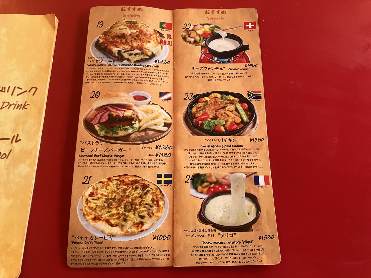 メニュー写真 : サクラカフェ＆レストラン 池袋 - 池袋/ダイニングバー