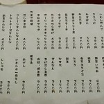 酒蔵 やまきち - （2015年 4月）