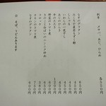 酒蔵 やまきち - （2015年 4月）