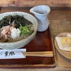 東風 - 