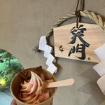 御菓子処 嶋屋 - 