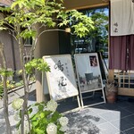 御菓子処 嶋屋 - 