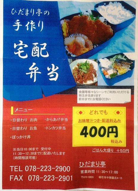 コストパフォーマンスに優れたランチが頂けます By リソウのおやじ ひだまり亭 大蔵谷 定食 食堂 食べログ