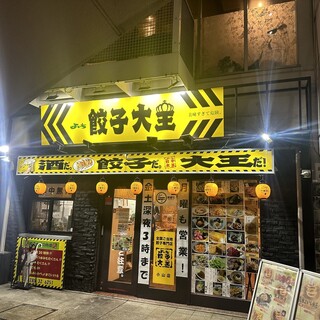 よいち餃子大王_0