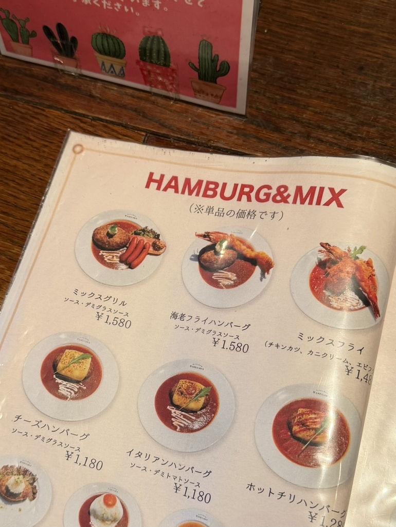 メニュー写真 : キッチン ハセガワ （Kitchen Hasegawa） - 神泉