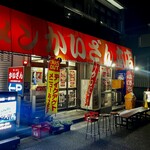 ラーメンかいざん - 