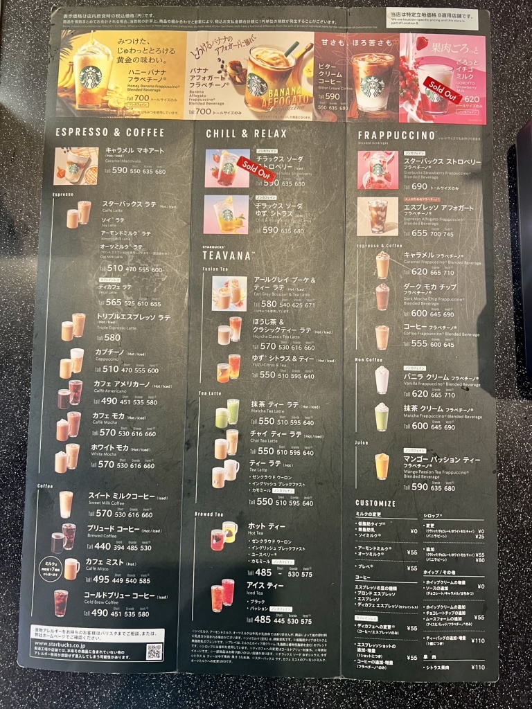 メニュー写真 : スターバックス・コーヒー 関内馬車道店 （STARBUCKS