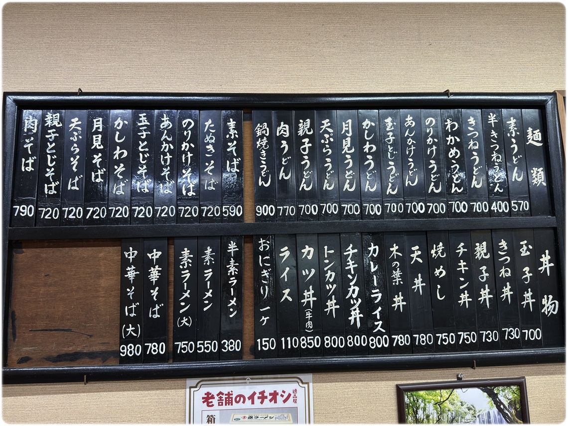 武蔵屋食堂