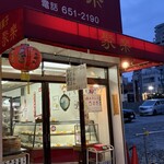 聚楽 - 