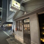 北サンボア - 