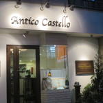 アンティコ　カステッロ - 外観