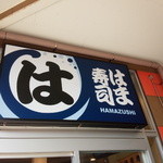 Hama Zushi - 