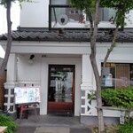 御菓子処 藤むら - 外観