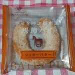 ガトー・ド・ボワイヤージュ - 料理写真:馬車道馬蹄パイ(シュガーバター)