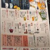 養老乃瀧 - 飲み放題（生ビール無）は1,580円。