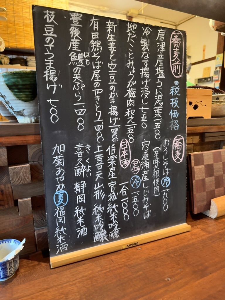 メニュー写真 : 江戸そば 佗介 （わびすけ） - 薬院/そば | 食べログ