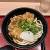 麺家さがの