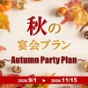 鳥取ワシントンホテルプラザ