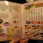 廻る富山湾 すし玉 - メニュー①