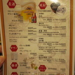 廻る富山湾 すし玉 - ドリンクメニュー②