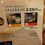 廻る富山湾 すし玉 - セット・デザート