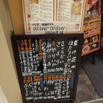 廻る富山湾 すし玉 - 店頭メニューも要チェック♪