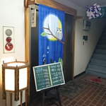 居酒屋一代 - 市が尾 居酒屋 一代
