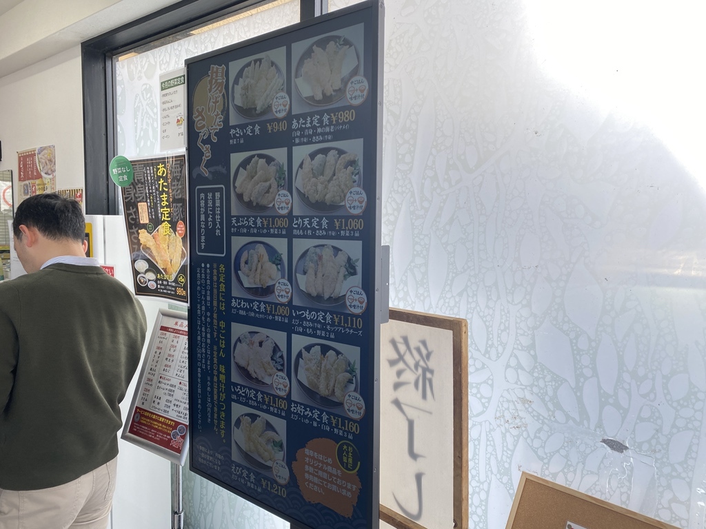天麩羅 処 ひら お 久山 店