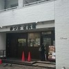 かつ丼吉兵衛 旭通店