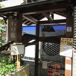 Katsugin - 入口