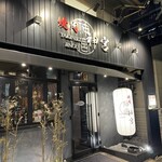 焼肉 神宮 - 