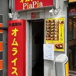 ピアピア - 