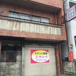 加賀屋 - 元酒蔵たんぼさん、大将は何処へ・・・