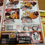 海老どて食堂 - 