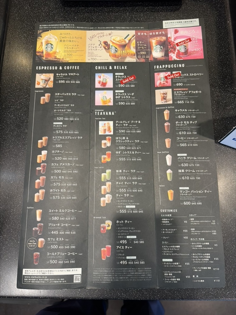 メニュー写真 : スターバックス・コーヒー 市ヶ谷駅前店 （STARBUCKS