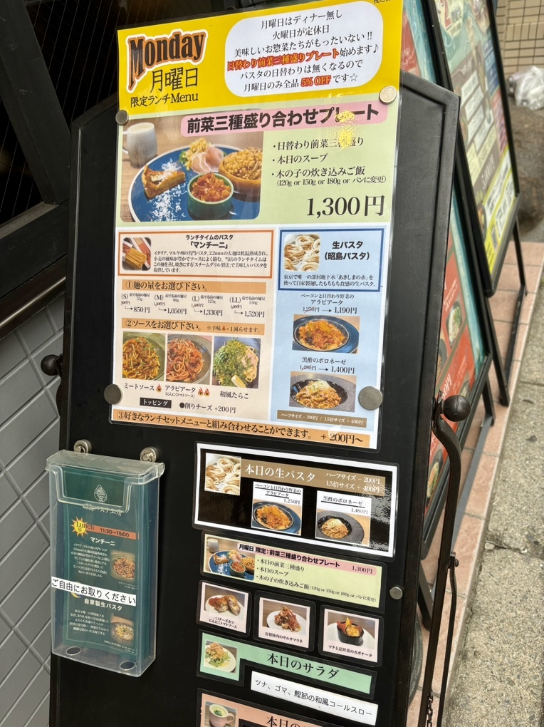 メニュー写真 : 昭島パスタ工房 昭島駅前店 - 昭島/パスタ | 食べログ