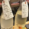 日本酒 酒晴 - 