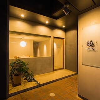 鉄板焼 曉_2