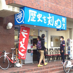 ラーメン荘 歴史を刻め - 