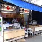 おにぎり屋 丸豊 - 