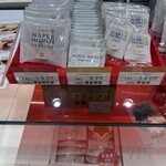楓乃樹 - 