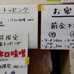 学 - （2015年4月再訪）トッピングに魅力的な限定が並んだ！